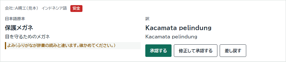 確認者の確認キューの画面